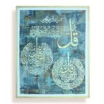 Islamic calligraphy wall art featuring golden Arabic script on a textured blue background.
