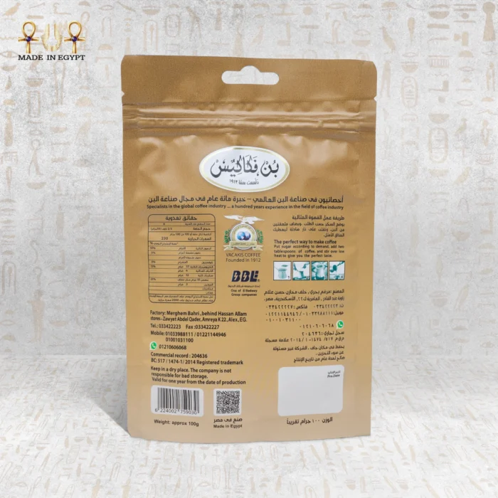 ⁦قهوة فاكاكيس الخاصة بالتوابل – تحميص متوسط⁩ - الصورة ⁦2⁩