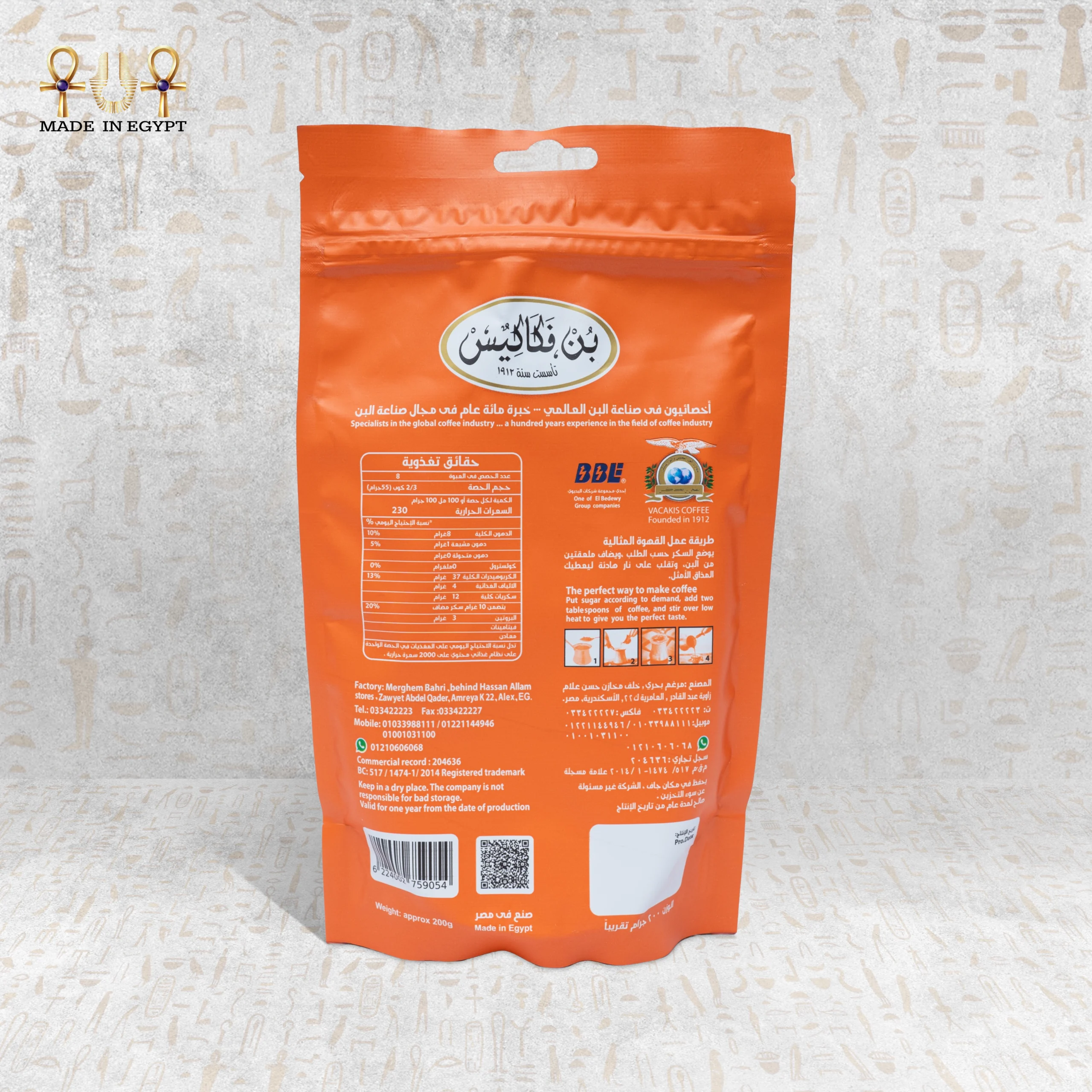 @8B Vacakis Special Plain Coffee – Medium Roast