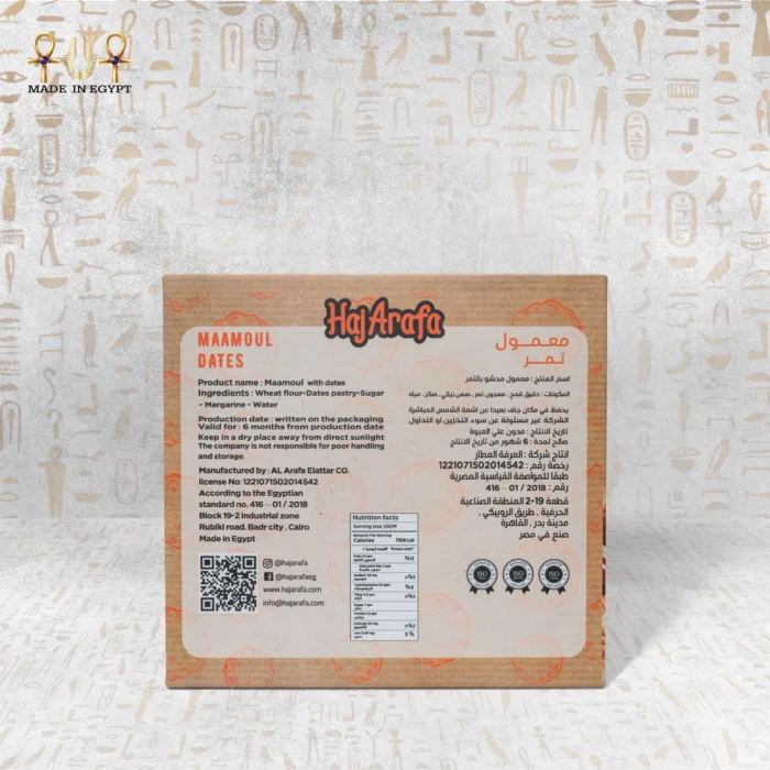 Back view of Haj Arafa Maamoul Dates packaging with ingredients, nutrition facts, and manufacturing details.