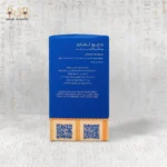 Detailed back view of CairoCharm Face Serum packaging with usage directions and ingredient details.