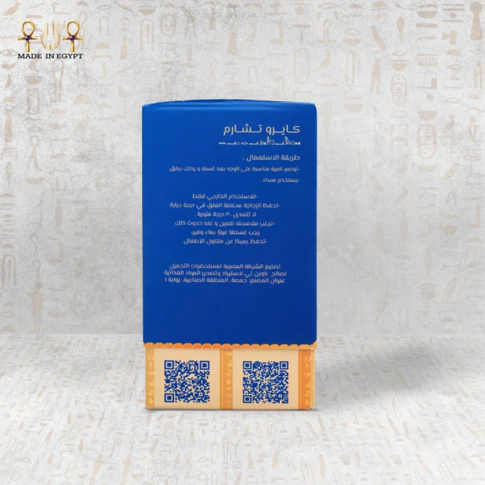 Detailed back view of CairoCharm Face Serum packaging with usage directions and ingredient details.