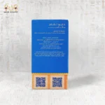 CairoCharm Hair Serum packaging back view with Arabic instructions for use and QR code.