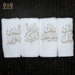 Calligraphy Guest Towels
