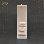 ⁦ستار ساين كاندل⁩ - الصورة ⁦10⁩