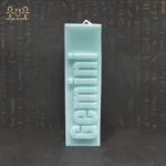 ⁦ستار ساين كاندل⁩ - الصورة ⁦8⁩