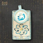 ⁦اللمسة الشرقية⁩ - الصورة ⁦2⁩