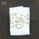 The Art of Hospitality