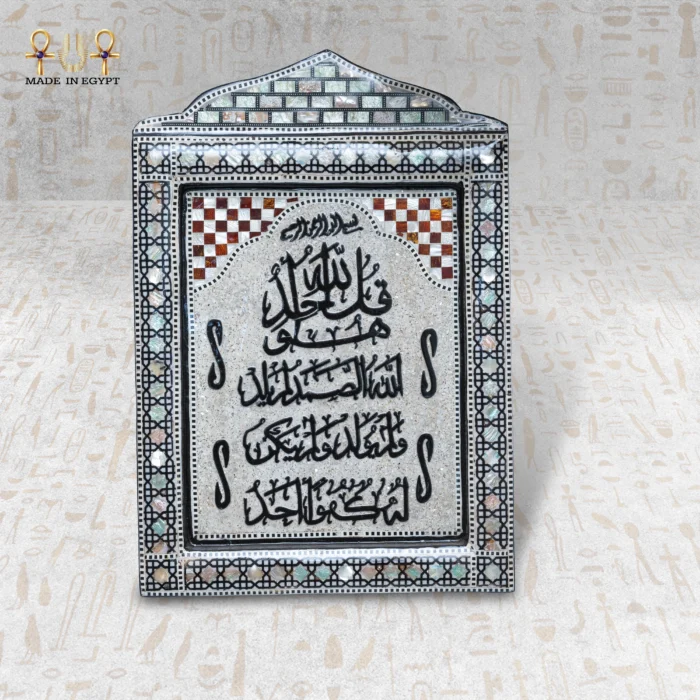 Light of Tawakkul - Image 1