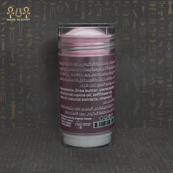 ⁦بلسم تفتيح منطقة البكيني⁩ - الصورة ⁦3⁩