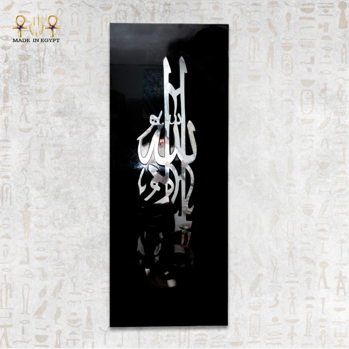 Allah Noor Al-Samawat Steel Panel - Image 1