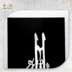 Allah Noor Al-Samawat Steel Panel - Image 2