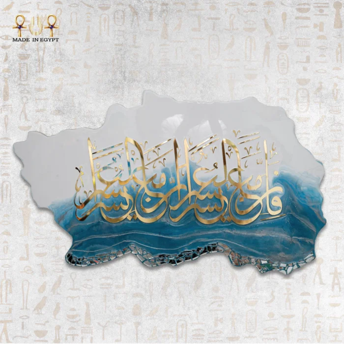 Golden Ocean Calligraphy Panel - Image 1