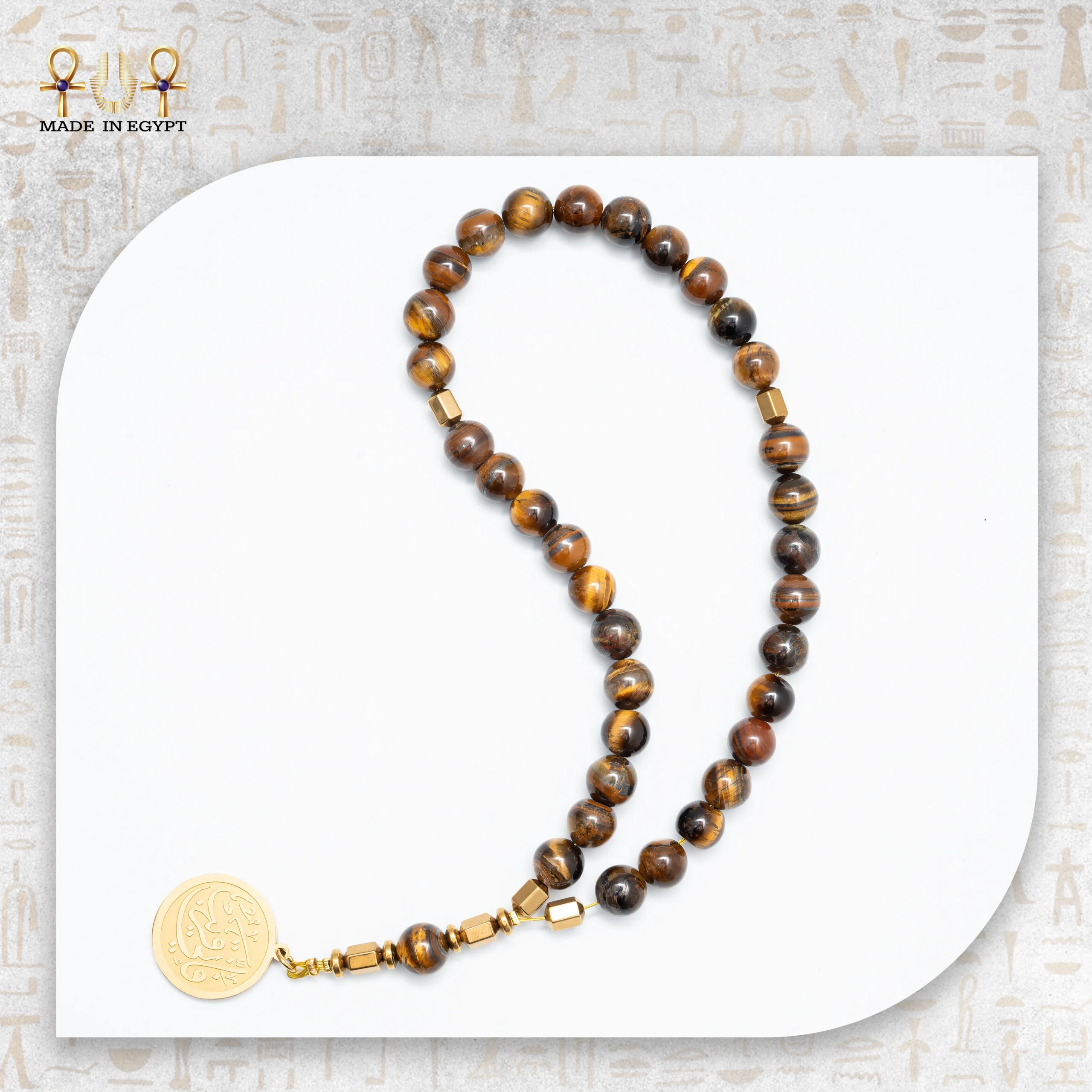 @25A.Royal Tiger Eye Misbaha سبحة عين النمر الملكية - الصورة 1
