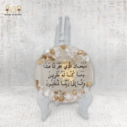 Elegant Resin Plaque with Dua for Traveling