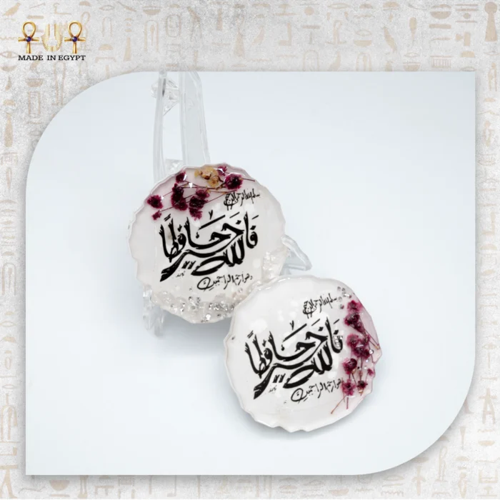 Allah is the Best Protector Plaque - Image 1