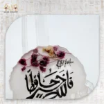 Allah is the Best Protector Plaque - Image 3