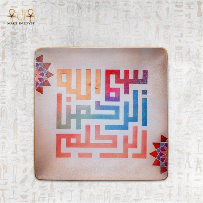 Basmala Art Collection - Image 5