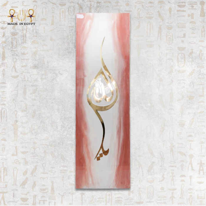 ⁦لوحة الخط العربي بالريزن⁩ - الصورة ⁦1⁩