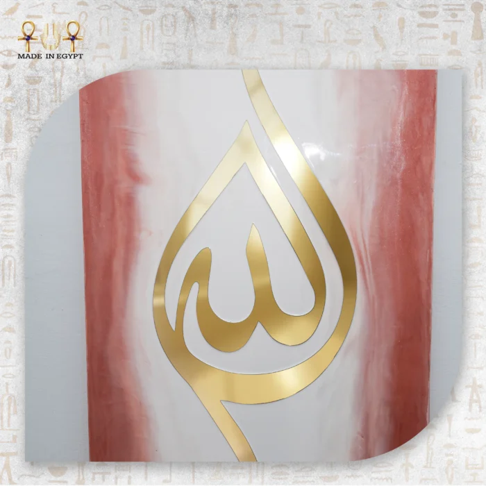 ⁦لوحة الخط العربي بالريزن⁩ - الصورة ⁦2⁩