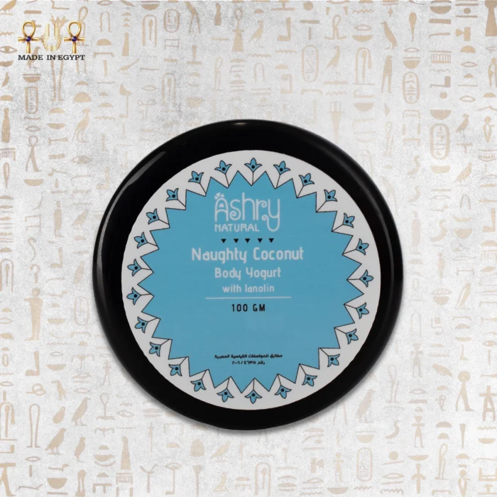 ⁦زبادي الجسم بجوز الهند⁩ - الصورة ⁦1⁩