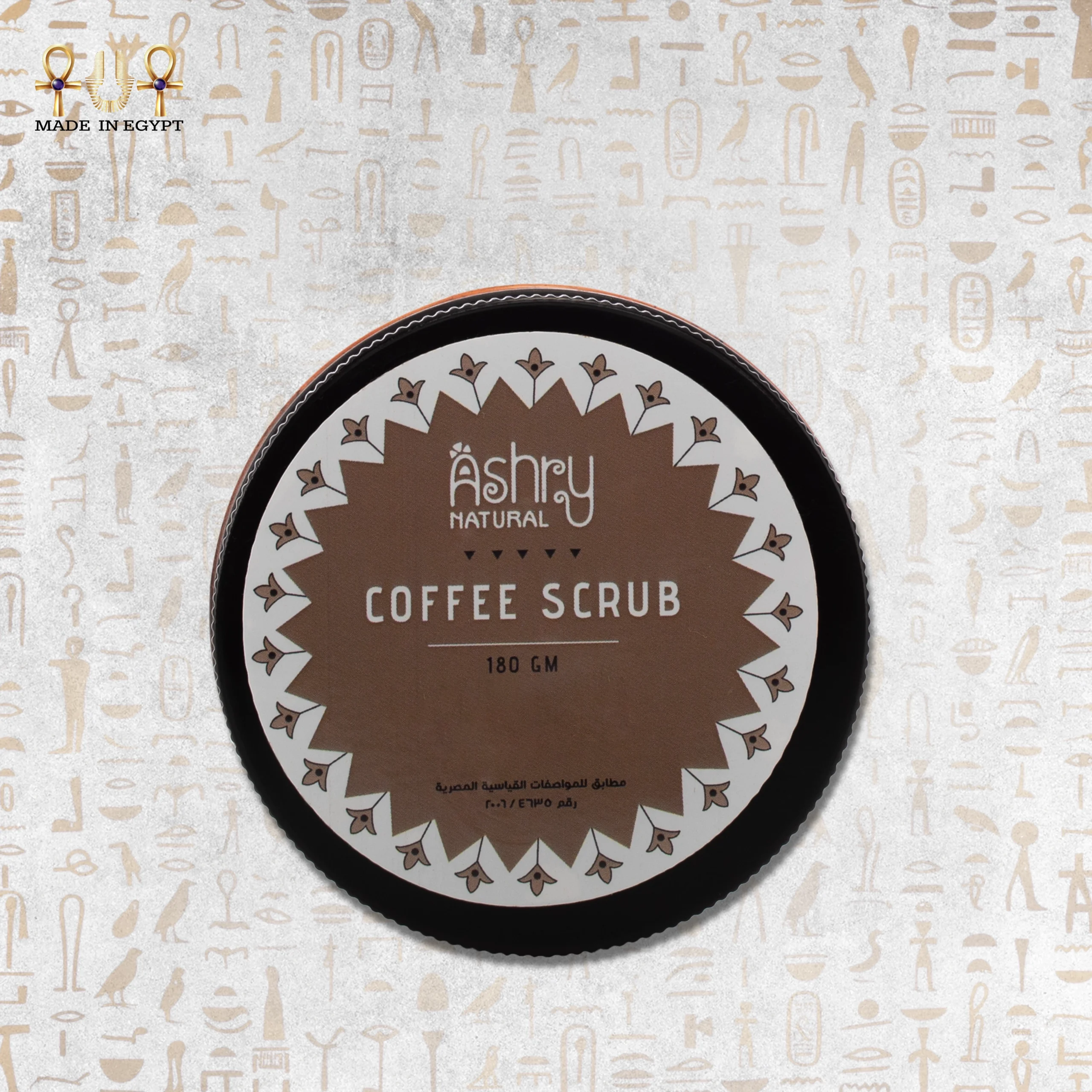 Coffee Scrub@7C مقشر القهوة - الصورة 1