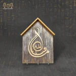 Masha’Allah Wooden Key Holder – Blessing Home Design