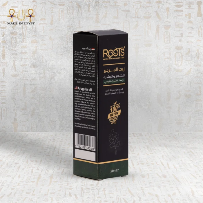 زيت الجرجير - Image 7