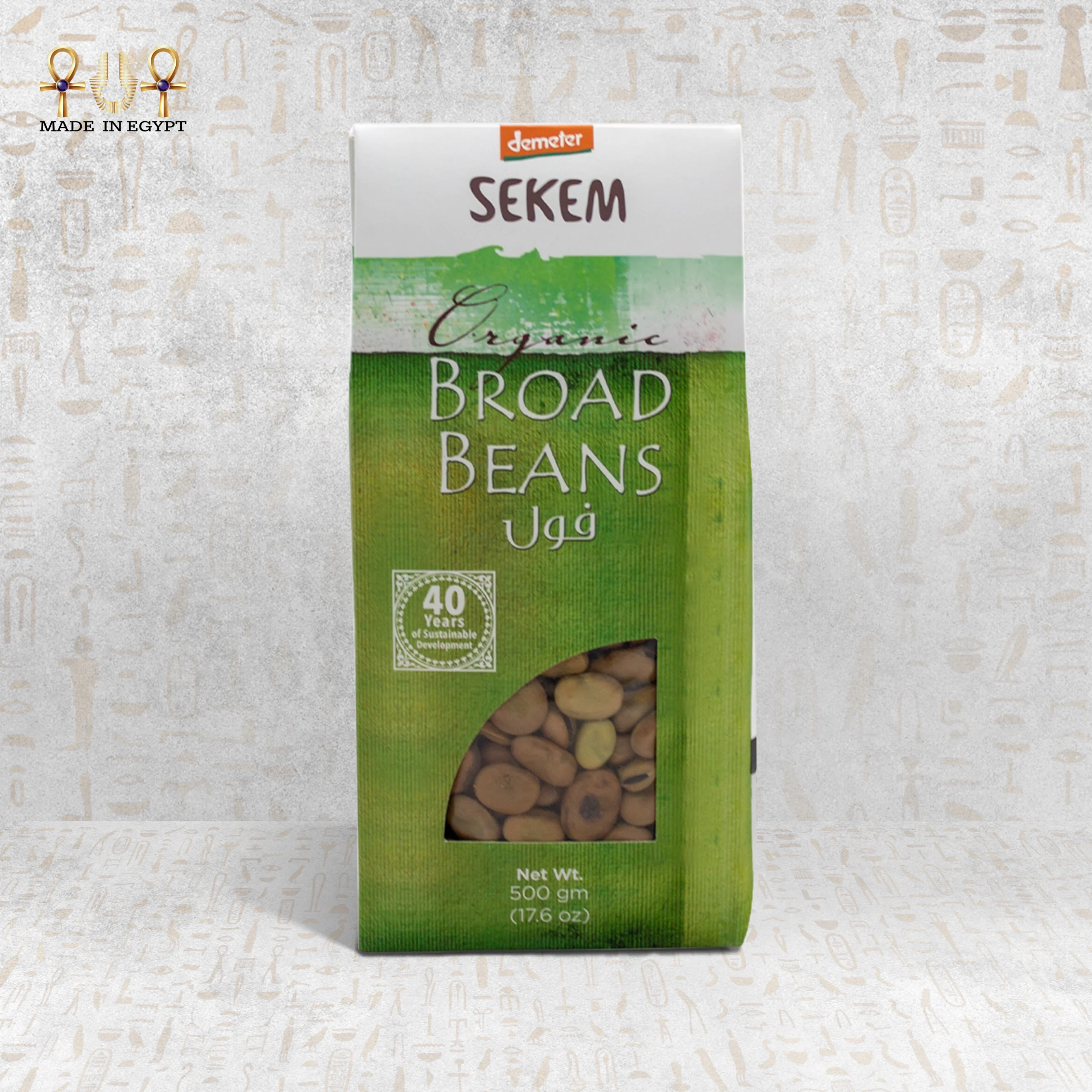 @7B organic BROAD Beans فول عريض عضوي - الصورة 1