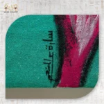 ⁦شنطة الغموض الأخضر⁩ - الصورة ⁦4⁩