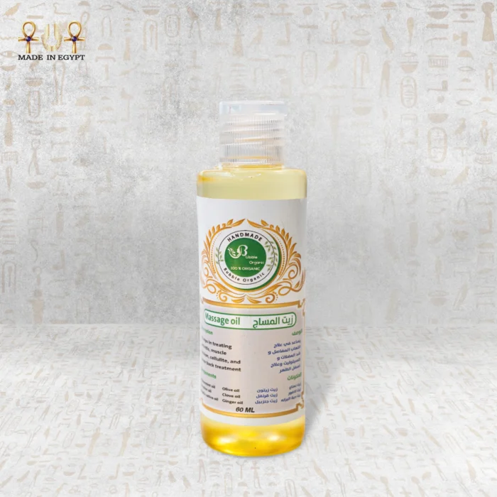 ⁦زيت المساج العلاجي بالأعشاب الطبيعية⁩ - الصورة ⁦1⁩