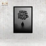 Steps Toward the Summit Wall Art