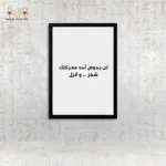 لوحة لا أحد يشبهك