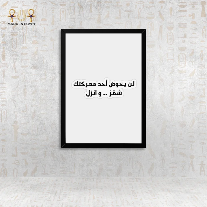 No One Like You Wall Art - Image 1