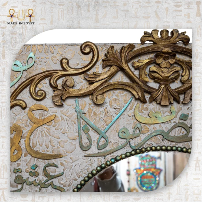 ⁦مرآة نقوش الذاكرة⁩ - الصورة ⁦7⁩