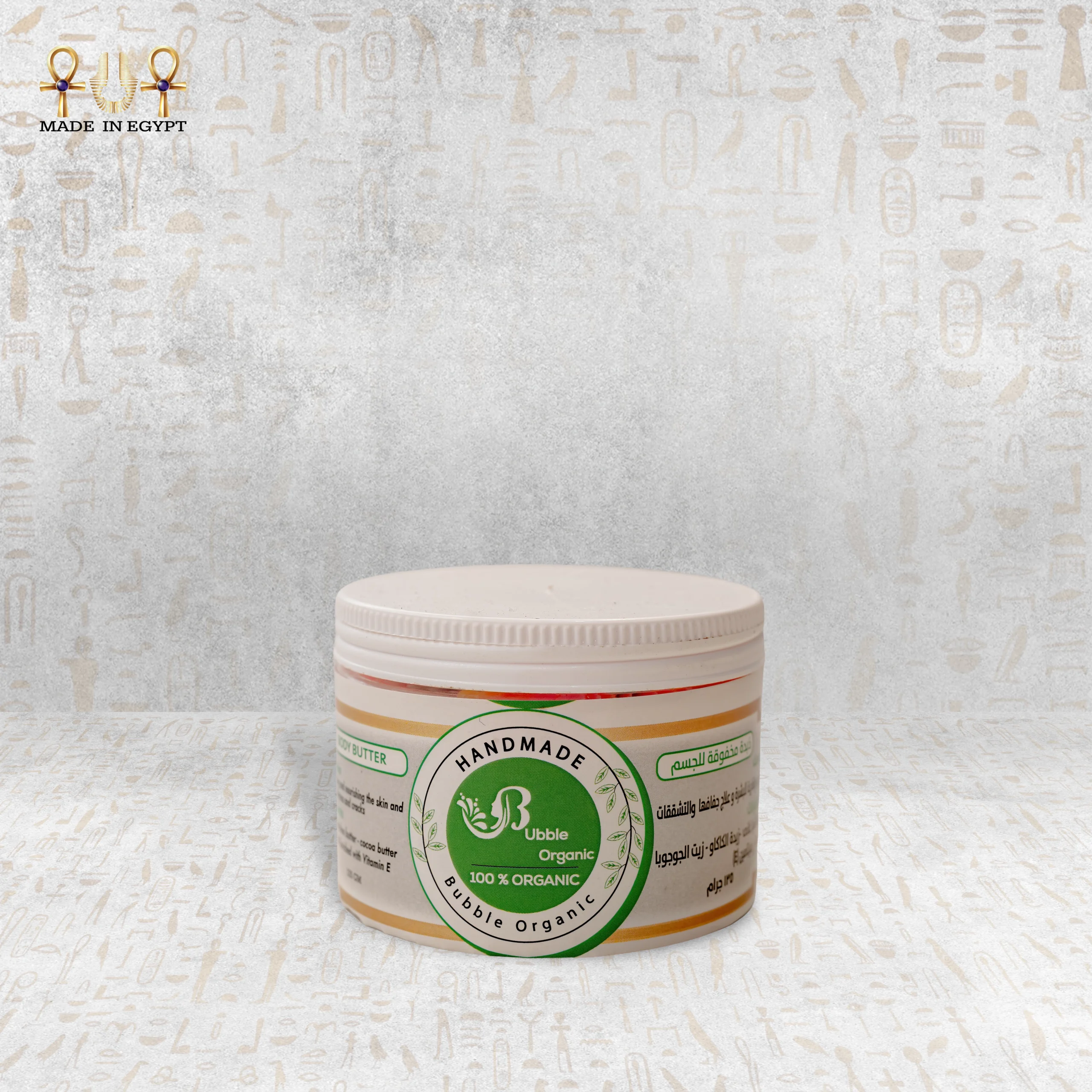 @5D Bubble Organic Body Butter زبدة الجسم بابل أورجانيك - الصورة 1