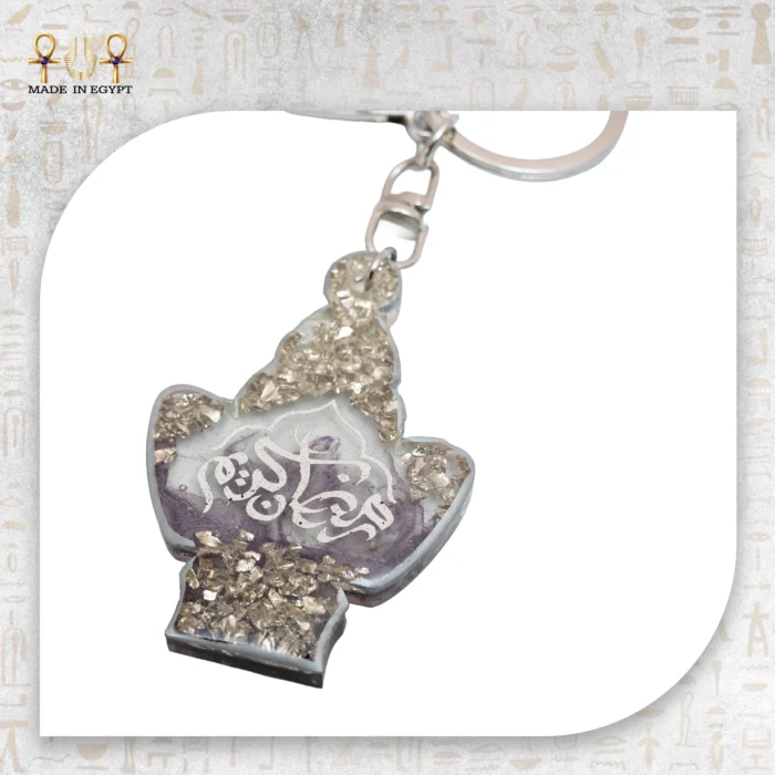 Arabic Calligraphy Resin Keychain - Image 1