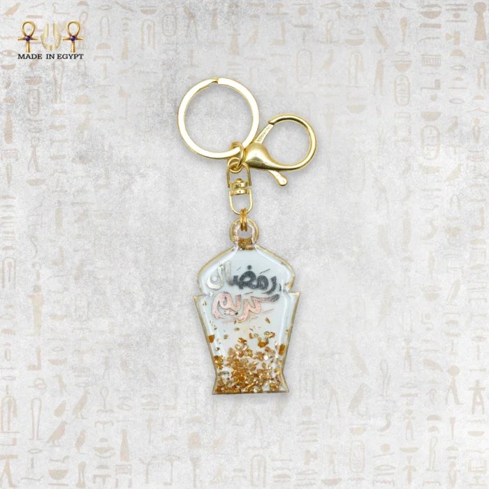 Ramadan Kareem Resin Keychain - Image 2