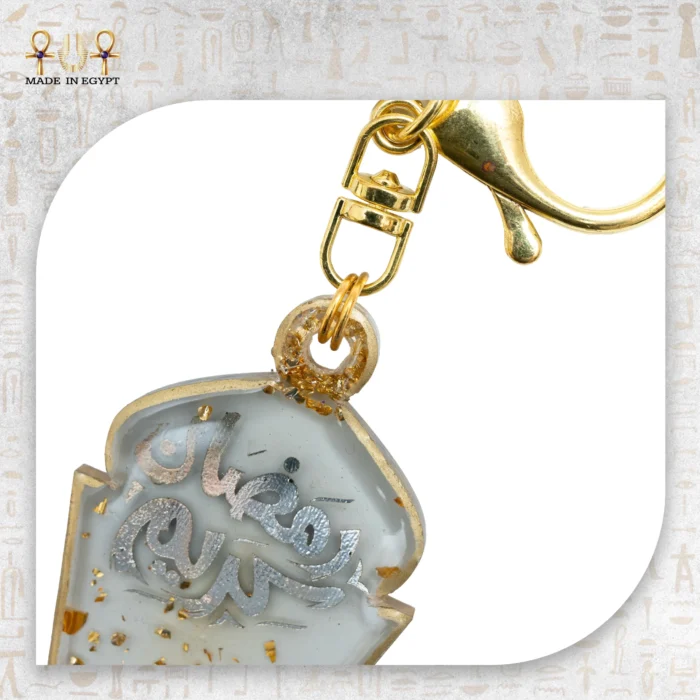 Ramadan Kareem Resin Keychain - Image 3