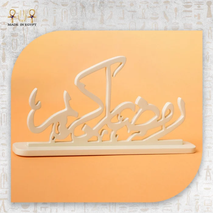 Elegant Ramadan Display Stand - Image 1