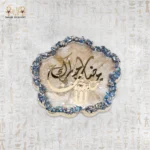 Luxury Ramadan Resin Coaster – Ramadan Kareem Design - Image 3