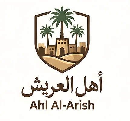 ahl-al-arish