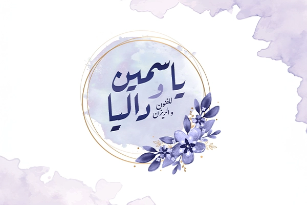 Yasmeen & Dalia for Arts and Resin