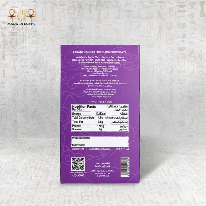 Dark Chocolate Bar Sweetened With Monkfruit - Image 3